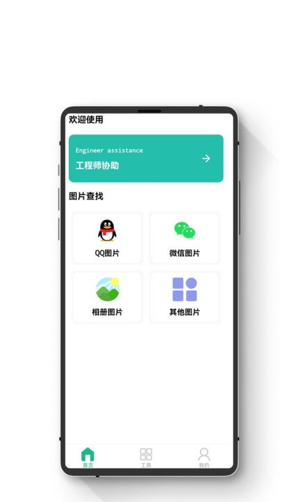 智能手机数据恢复手机版