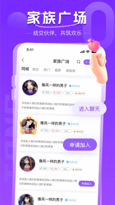 同城约会吧app