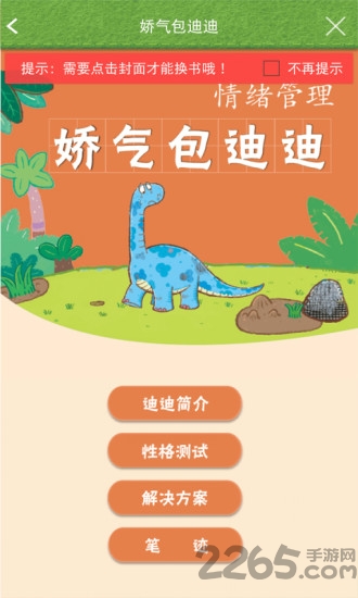 宝宝点读新版