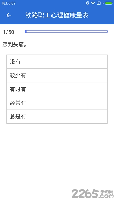 铁路心情软件