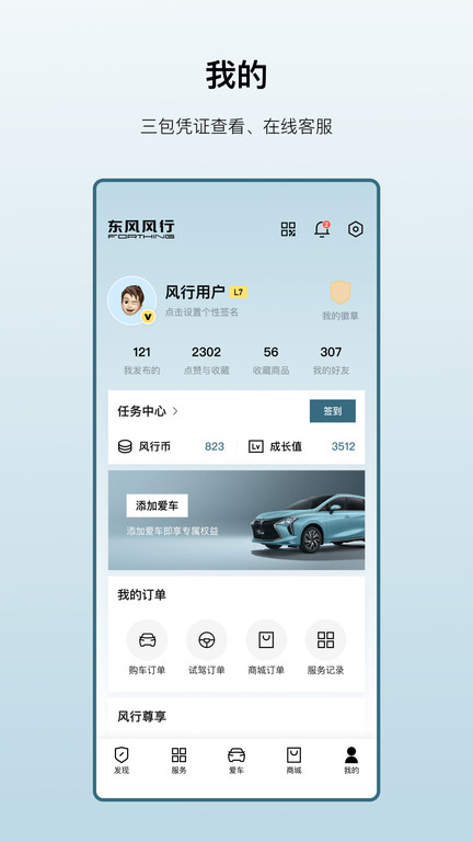 ai风行软件(改名东风风行)