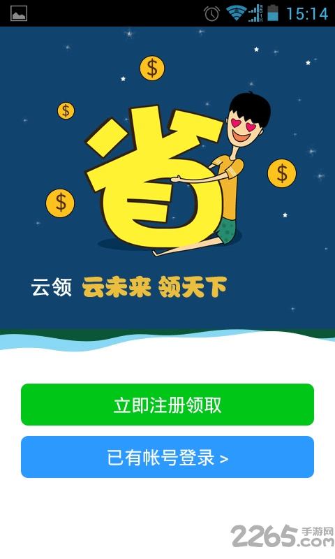 云领电话