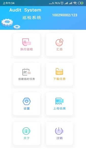 太友巡检系统