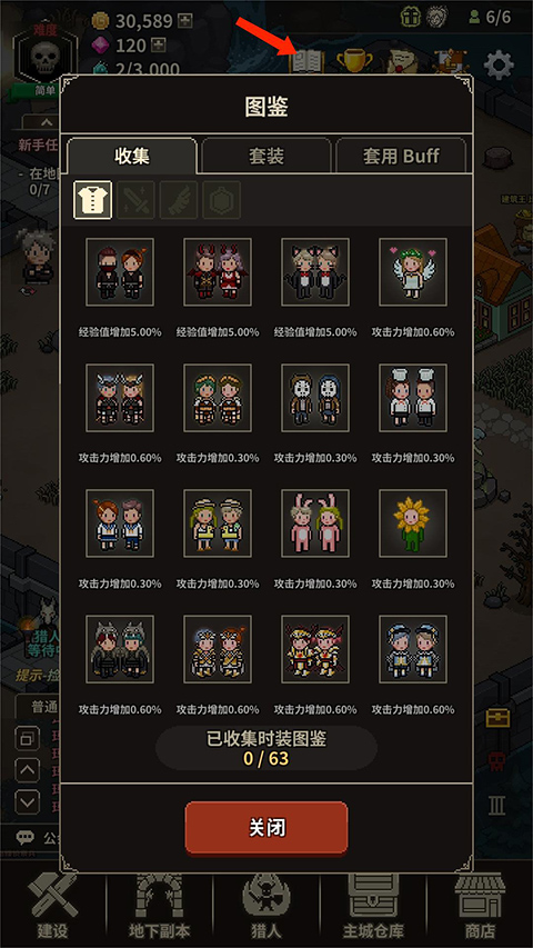 猎魔村物语教程 猎魔村物语最新版本攻略