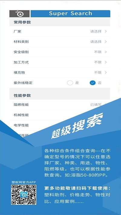 塑蚁网app