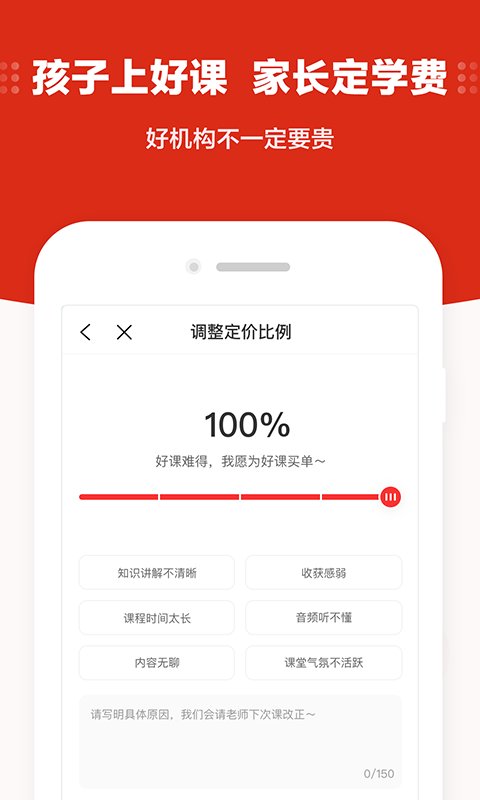 vip蜂校官方版