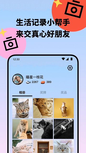 盟宠星球官方版下载