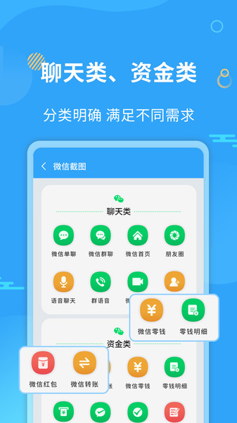 微商做图软件