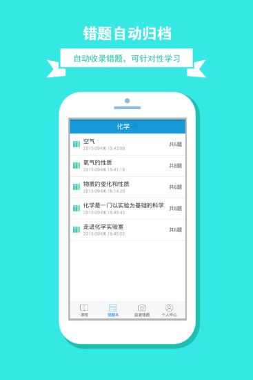 助我学软件