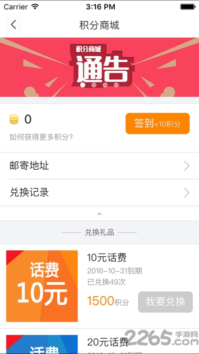同程ebooking软件下载