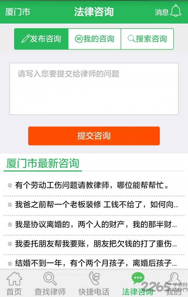 微办案律师平台