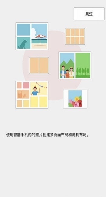 selphy photo layout apk