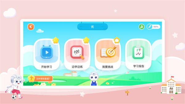aidepen练字官方版