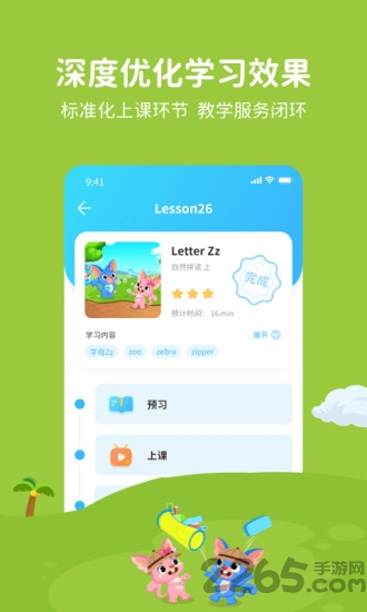 声希ai课app