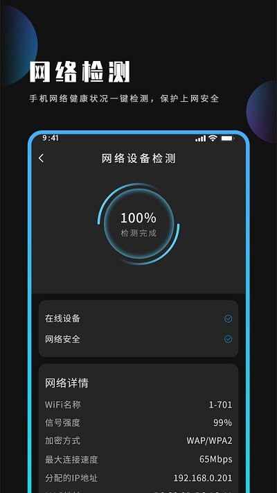 电池管家清理王客户端