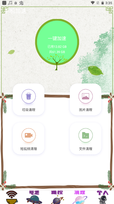 wifi路由器大师软件下载