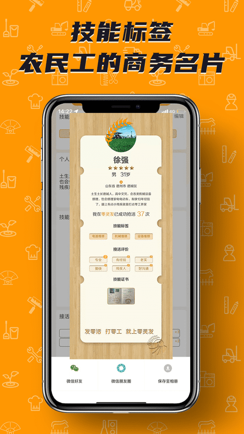 零灵发app官方版