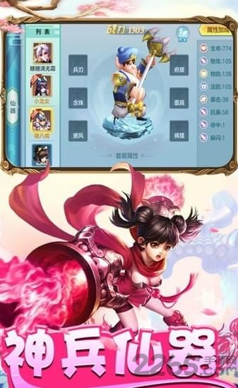 幻想灵精手游