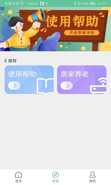 绿蜘蛛app