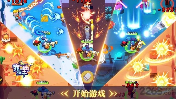 我射击特牛游戏