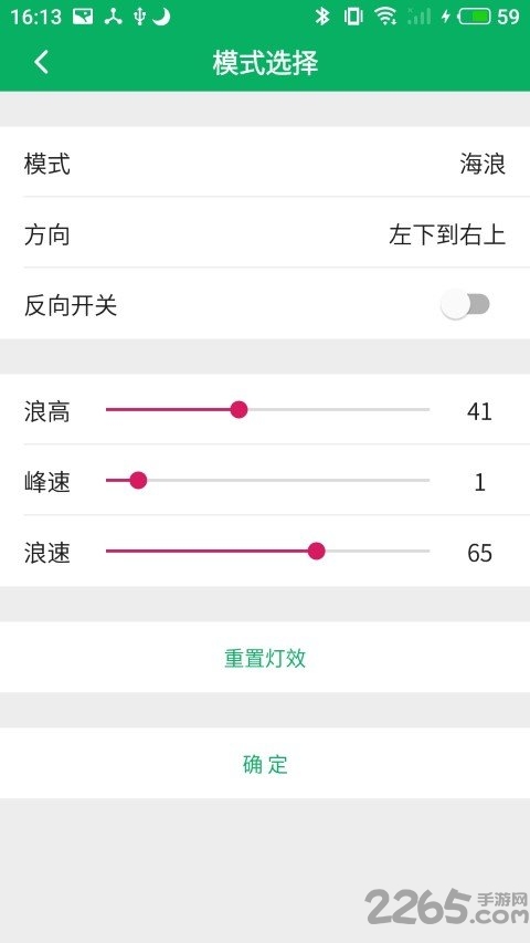 岸杉科技app