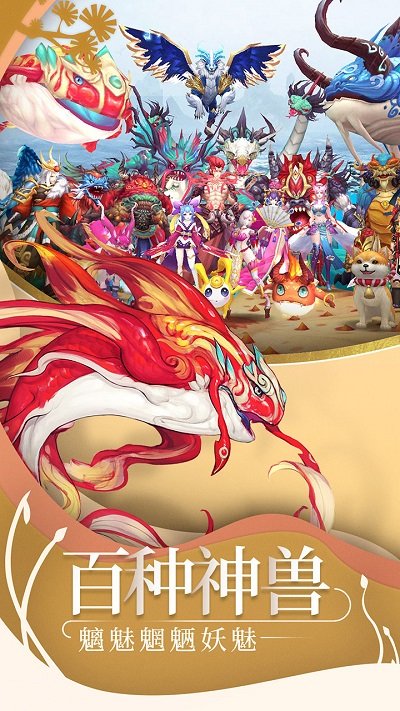 盖娅互娱山海异闻录手游