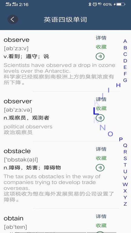 英语单词呗app 英语单词呗手机版下载