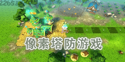 像素塔防游戏