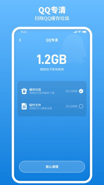 云清理客户端