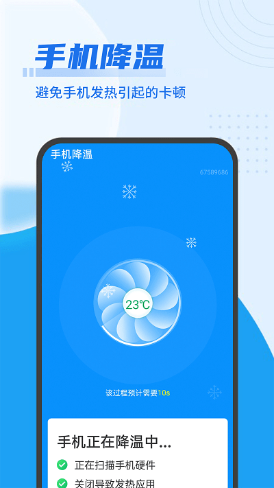 数数超强清理王软件 数数超强清理王app下载