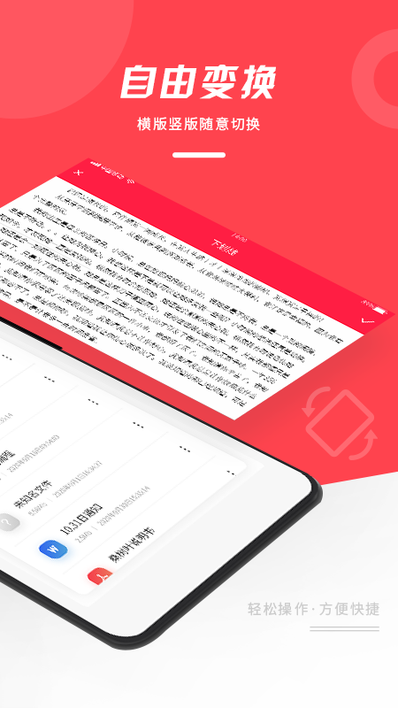 pdfoffice阅读器软件