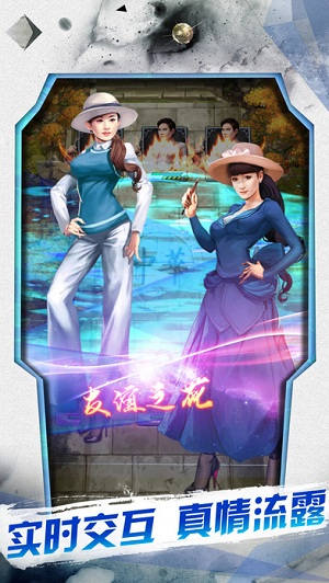 胭脂手游