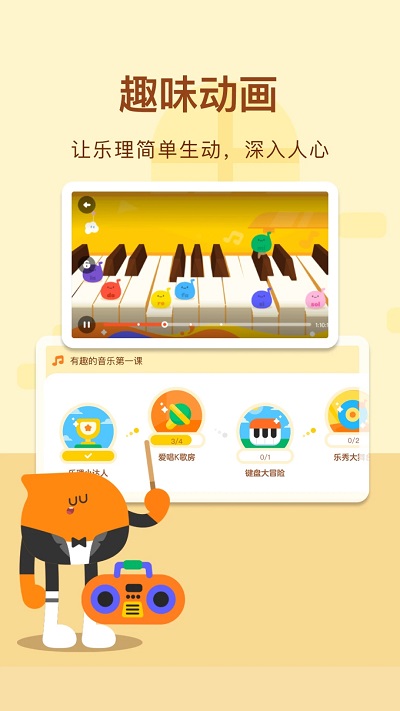有道爱乐官方版下载