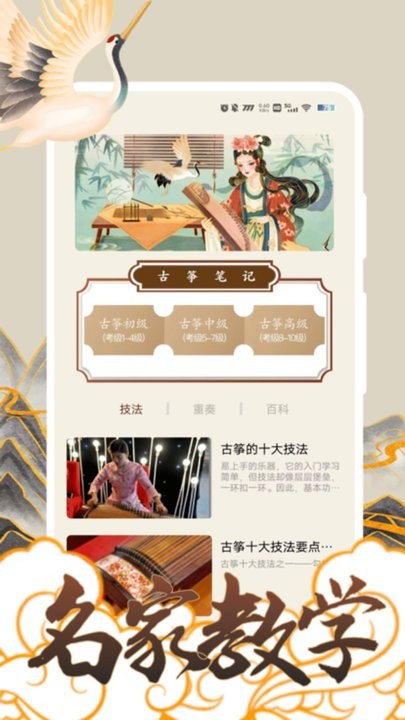 找曲谱手机版 找曲谱app下载