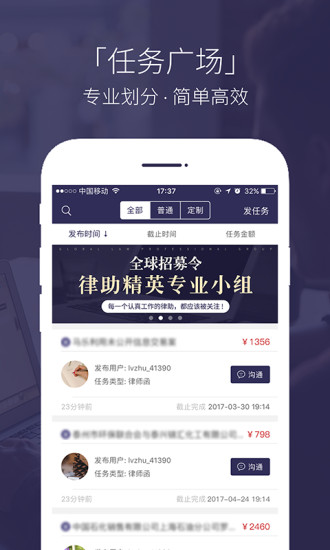 律助在线软件