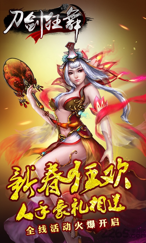 刀剑狂舞官方手游