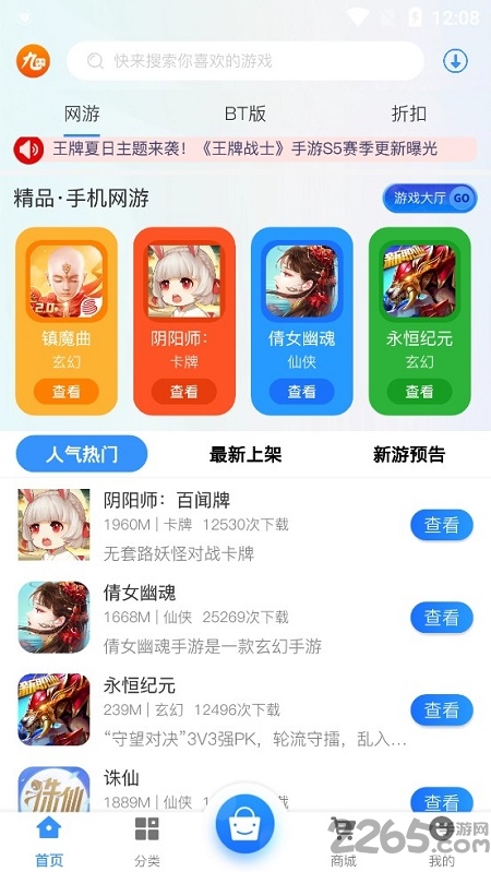 94hwan手机游戏