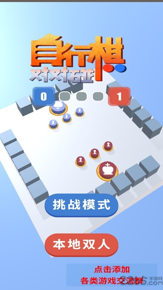自走棋对对碰最新版 自走棋对对碰中文版