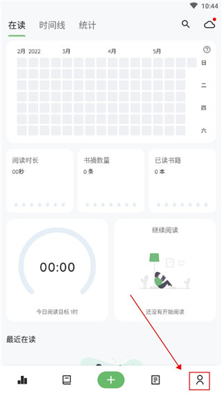纸间书摘app怎么备份 纸间书摘app怎么备份