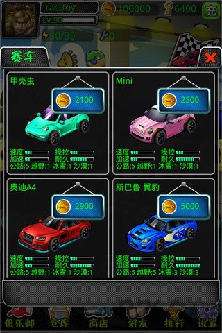 赛车王国手机版 赛车王国游戏下载