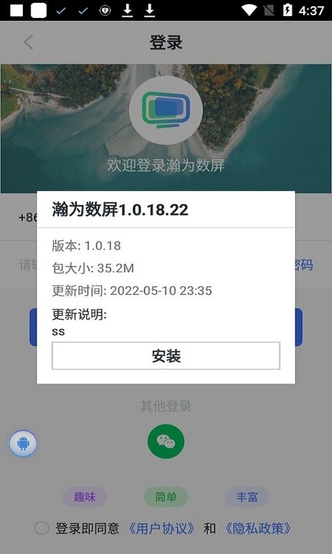 瀚为数屏广告营销