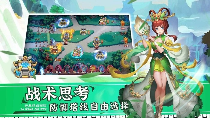 塔王之王2手游