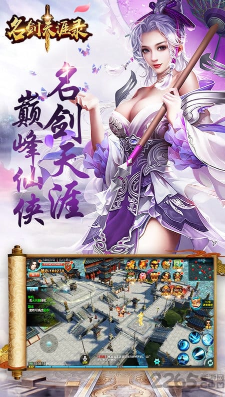 339sy游戏名剑天涯录