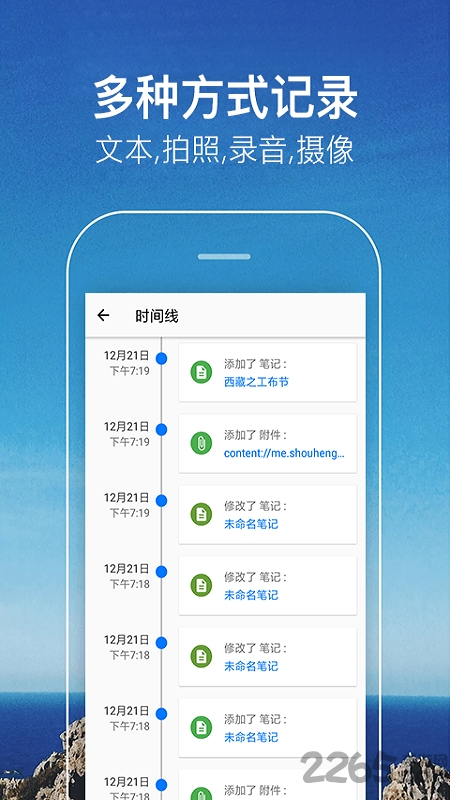 k8每日记app