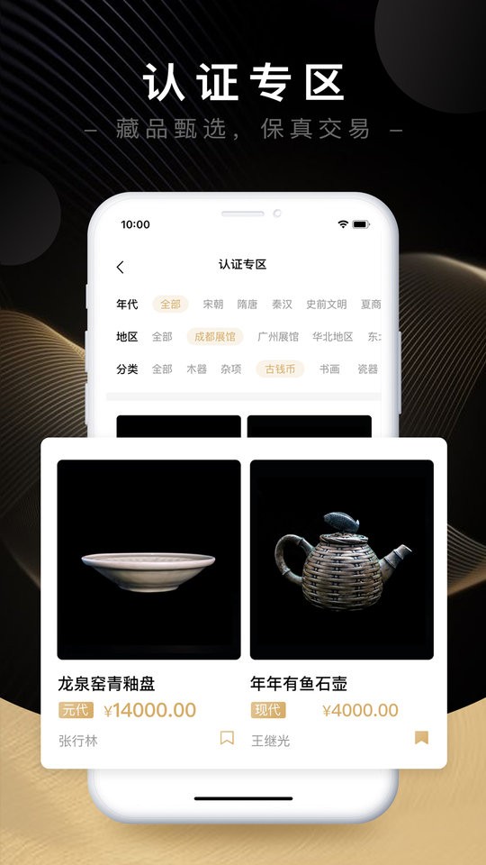 海南藏宝天下