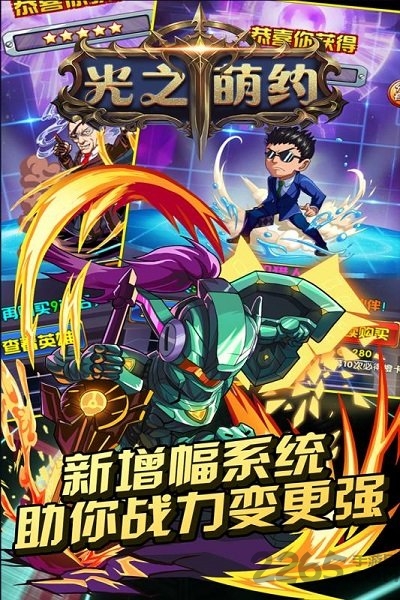 光之萌约内测版