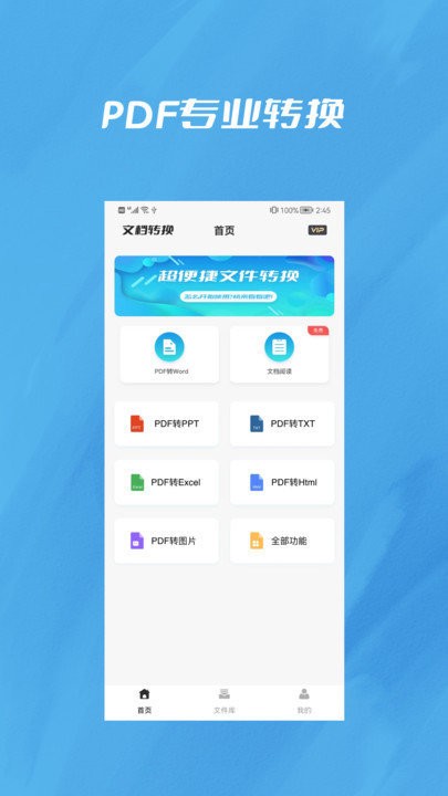 视频图片pdfpptword压缩app