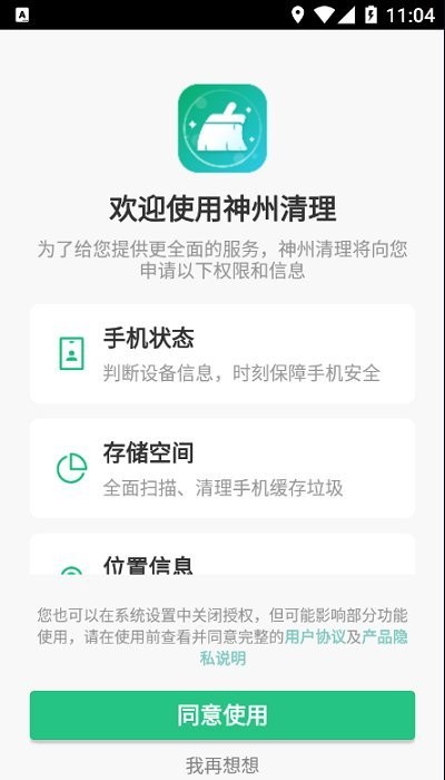 神州清理垃圾