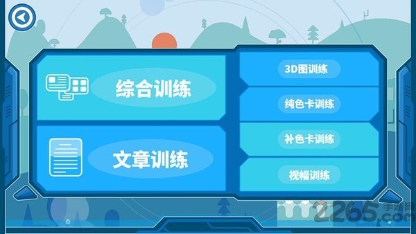 享学霸app