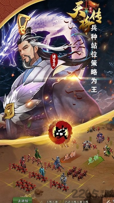 天将传ol果盘版